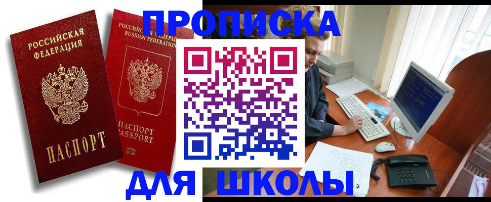 временная регистрация законно в Лабытнанги