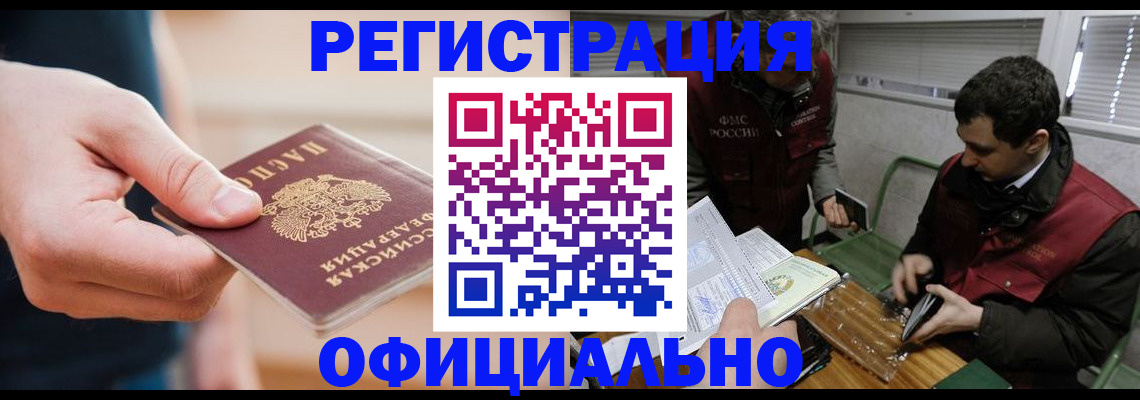 прописка паспорт в Лабытнанги
