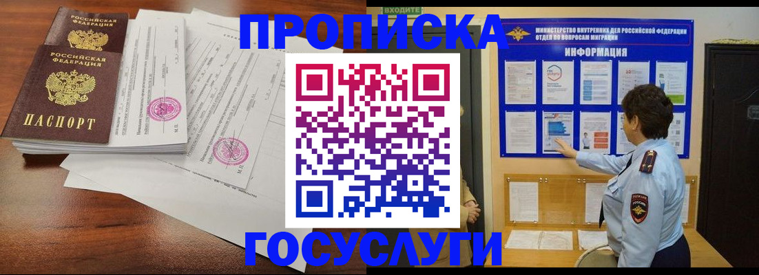 временная регистрация поиск в Лабытнанги
